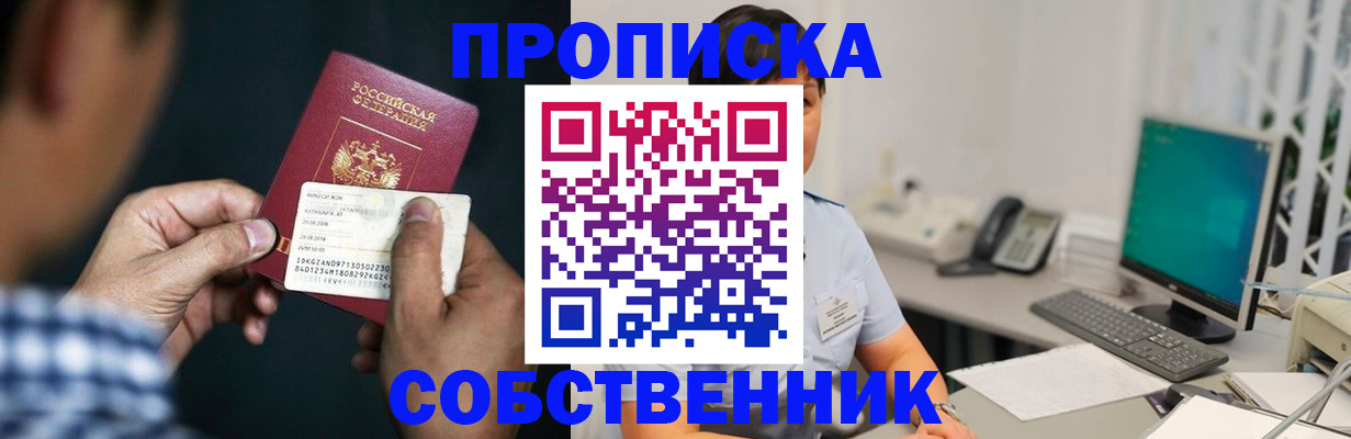 прописка поиск в Беломорске