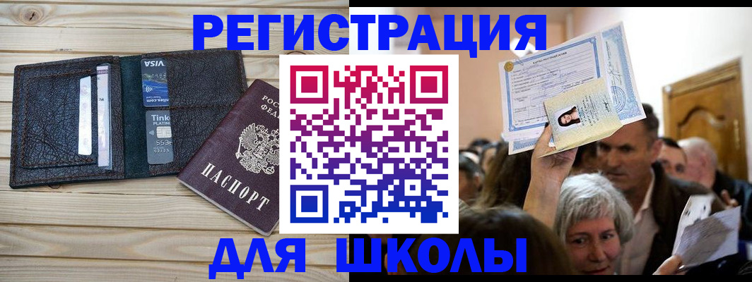 прописка для кредита в Беломорске